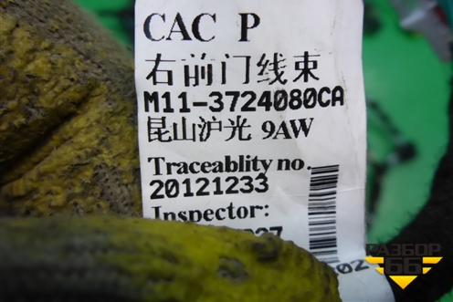 Проводка двери передней правой (M113724080CA) для Chery M-11 с 2010-2015г (М11)