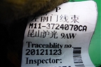 Проводка двери передней левой (M113724070CA) для Chery M-11 с 2010-2015г (М11)