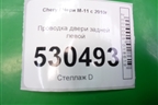 Проводка двери задней левой (M113724510) для Chery M-11 с 2010-2015г
