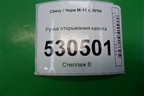 Кнопка освещения панели приборов (M113820050) для Chery M-11 с 2010-2015г