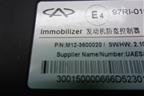 Блок управления иммобилайзера (M123600020) для Chery M-11 с 2010-2015г