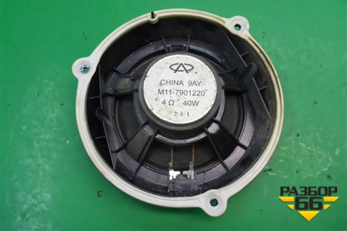 Динамик (передний) (M117901220) для Chery M-11 с 2010-2015г (М11)