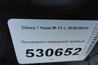 Лонжерон передний правый для Chery M-11 с 2010-2015г