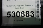 Усилитель заднего бампера (хетчбэк) для Chery M-11 с 2010-2015г