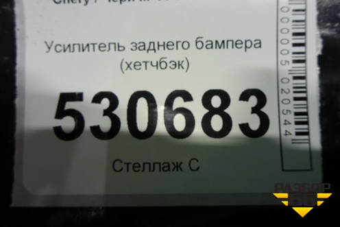 Усилитель заднего бампера (хетчбэк) для Chery M-11 с 2010-2015г