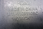 Корпус воздушного фильтра (1.6л SQRE4G16) (M111109110BC) для Chery M-11 с 2010-2015г