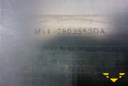 Рамка под номер (M112803553DA) для Chery M-11 с 2010-2015г