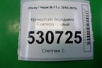 Кронштейн заднего бампера правый (хетчбэк) (M122804526) для Chery M-11 с 2010-2015г