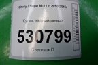Кулак задний левый для Chery M-11 с 2010-2015г