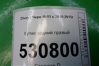 Кулак задний правый для Chery M-11 с 2010-2015г