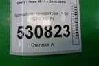 Кронштейн генератора (1.6л SQRE4G16) для Chery M-11 с 2010-2015г