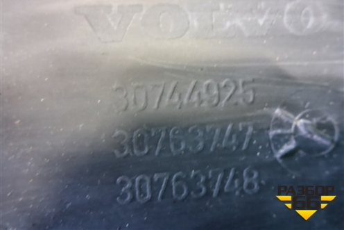 Пыльник переднего бампера центральный (30744925) для Volvo S40 с 2004-2012г