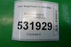 Блок комфорта (1S7T15K600CC) для Ford Focus 1 с 1998-2004г