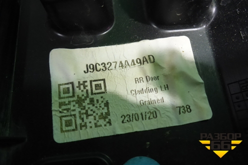 Накладка двери задней левой (J9C3274A49) для Jaguar E-Pace с 2018г