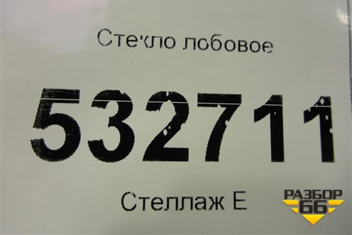 Стекло лобовое для Mercedes Benz A200/220 W177 с 2018г