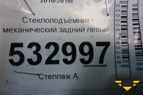 Стеклоподъёмник механический задний левый для Hyundai Solaris с 2010-2016г
