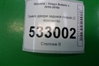 Замок двери задней левой (2 контакта) для Hyundai Solaris с 2010-2016г