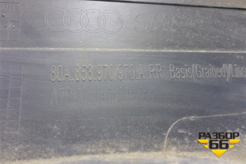 Накладка двери задней правой (крашеная) (80A853970) для Audi Q5 с 2017г (Ку 5)