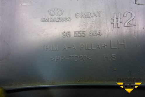 Обшивка стойки лобового стекла левая (седан) (96555534) для Chevrolet Lacetti с 2003г