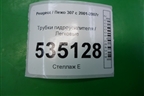 Трубки гидроусилителя для Peugeot 307 с 2001-2007г