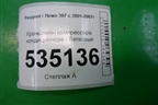 Кронштейн компрессора кондиционера (9657137480) для Peugeot 307 с 2001-2007г