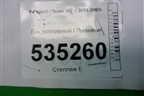 Бак топливный (универсал) (9682244280) для Peugeot 307 с 2001-2007г