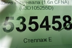 Шкив коленвала (1.6л CFNA) (03D105255D) для Volkswagen Polo (седан) с 2010г