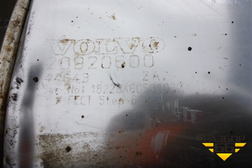 Глушитель  (20920600) для Volvo  TRUCK FH с 2008-2013г