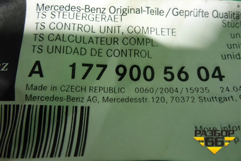 Сервопривод рулевой рейки (A1779005604) ( 6700003732C) для Mercedes Benz A200/220 W177 с 2018г