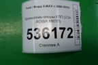 Кронштейн опоры КПП (2.0л AOWA МКПП) для Ford S-MAX с 2006-2015г