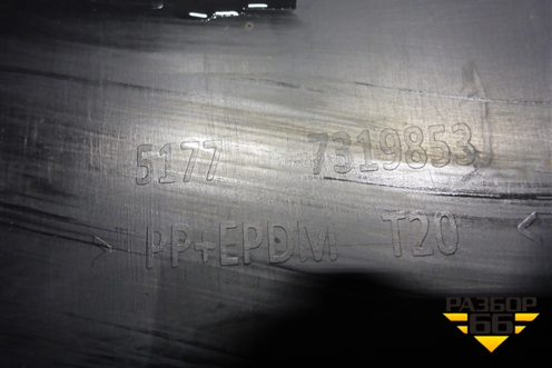 Накладка на порог наружная левая (51777319853) для BMW X6 F16 с 2014г