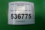Балка передняя продольная для Nissan Primera (P12E) с 2001-2008г