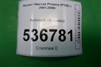 Антенна на крышу для Nissan Primera (P12E) с 2001-2008г