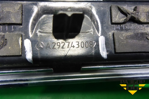 Накладка двери багажника (A2927430082) для Mercedes Benz GLE-Klass (купе) C292 с 2015г