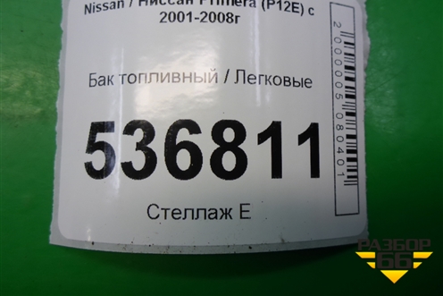Бак топливный (172055M300) для Nissan Primera (P12E) с 2001-2008г