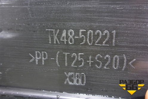 Бампер задний (под парктроник) (TK4850221) для Mazda CX 9 с 2017г (СХ9)