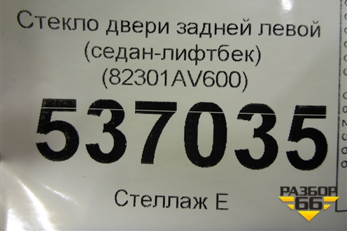 Стекло двери задней левой (седан-лифтбек) (82301AV600) для Nissan Primera (P12E) с 2001-2008г