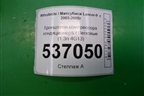 Кронштейн компрессора кондиционера (1.3л 4G13) (MR360566) для Mitsubishi Lancer-9  с 2003-2008г