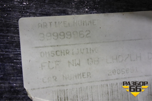 Покрытие напольное для Volvo S40 с 2004-2012г
