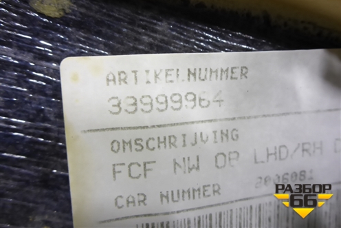 Покрытие напольное для Volvo S40 с 2004-2012г