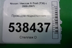 Проводка подкапотная для Nissan X-Trail (Т30) с 2000-2007г