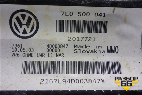 Балка задняя (7L0500041) для Volkswagen Touareg c 2002-2010г