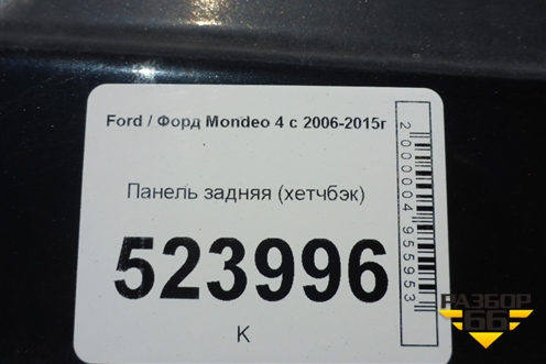 Панель задняя (хетчбэк) для Ford Mondeo 4 с 2006-2014г