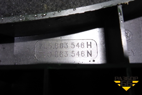 Пол багажника (7L5863546) для Volkswagen Touareg c 2002-2010г