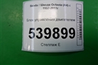 Блок управления двигателем (1.4л BCA МКПП) (036906032BJ) для Skoda Octavia (А4) с 1997-2011г