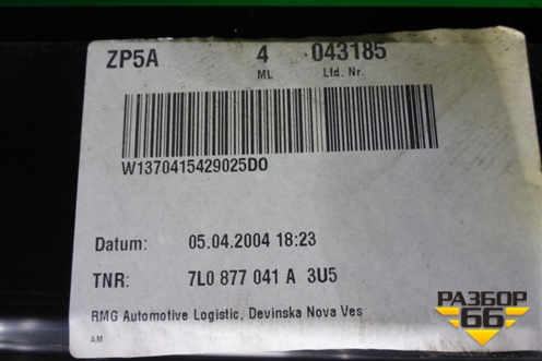 Люк электрический (7L0877041A) для Volkswagen Touareg c 2002-2010г