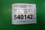Накладка декоративная на двигатель (задняя) (022103925BA) для Volkswagen Touareg c 2002-2010г