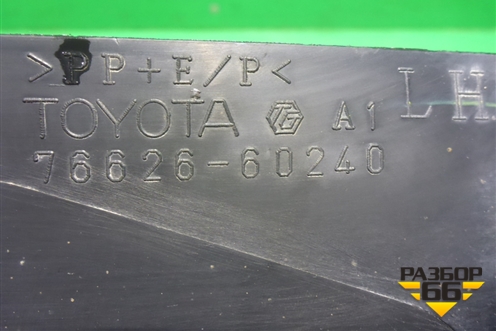 Брызговик задний левый (7662660240) для Toyota Land Cruiser (200) с 2008г (Ленд Крузер)
