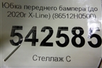 Юбка переднего бампера (до 2020г X-Line) (86512H0500) для Kia Rio с 2017г