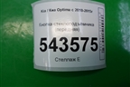 Кнопка стеклоподъёмника (передняя) (935752T500) для Kia Optima с 2010-2015г (Оптима 3)